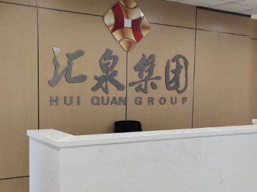 奇异果·电子（中国）官方网站工程 河南汇泉集团采用纳米粘砖王