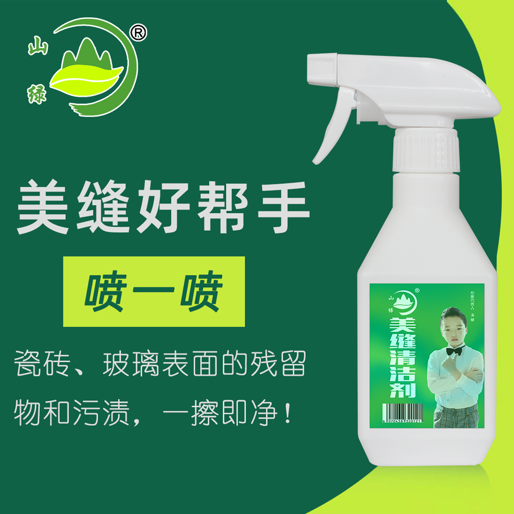 奇异果·电子（中国）官方网站美缝清洁剂