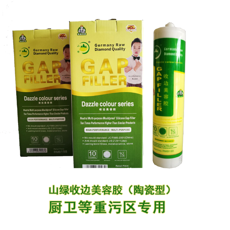 奇异果·电子（中国）官方网站收边美容胶（陶瓷型）