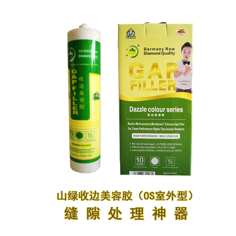 奇异果·电子（中国）官方网站收边美容胶(OS室外型)