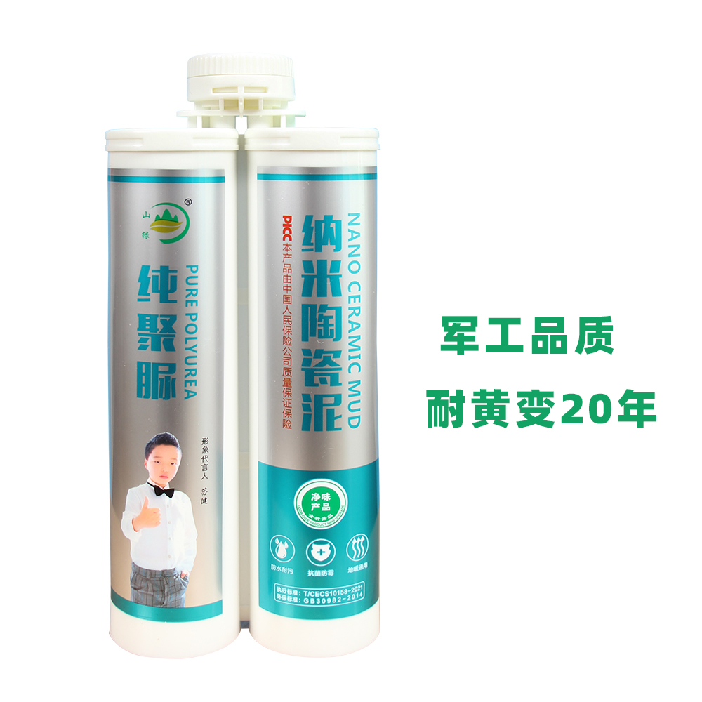 奇异果·电子（中国）官方网站纯聚脲纳米陶瓷泥 耐黄变双管瓷砖美缝剂